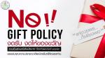 ประชุมคณะผู้บริหาร หัวหน้าส่วนราชการ พนักงาน เจ้าหน้าที่ องค