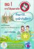 โครงการรณรงค์การใช้ถุงผ้าแทนถุงพลาสติกภายในองค์กร