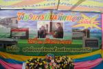 โครงการบัณฑิตน้อย ครั้งที่ ๓
