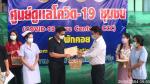 ประกาศเกียรติคุณแก่ผู้ที่สนับสนุนการดำเนินการจัดตั้งศูนย์พัก
