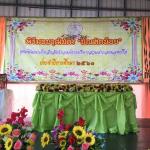 พิธีมอบวุฒิบัตร