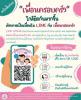 ประชาสัมพันธ์ข่าวเว็ปไซต์เพื่อนครอบครัว